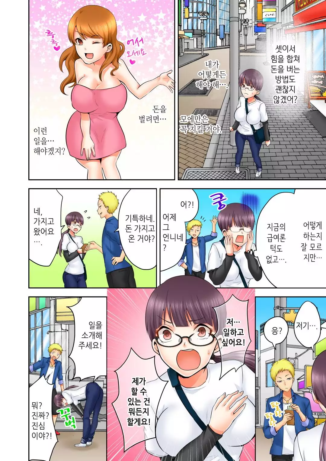 Sexual Preference Club LOBELIA 01-03