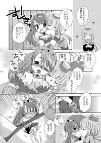 [Sendan (Okosama Lunch)] Mahoutsukai ni Naru Houhou pinkslot (Ragnarok Online) [Digital]