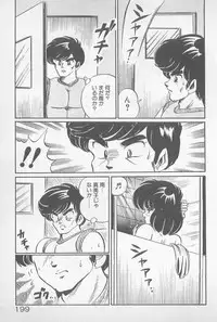 [Watanabe Wataru] Ganbare Minako Sensei!