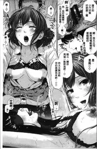 [Edogawa Roman] Marshmallow Days [Chinese]