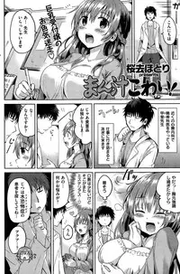 COMIC Kairakuten BEAST 2015-01