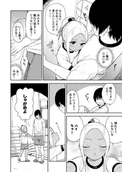 [Sashimi no Wife (Shiden)] Wet Girls part 4