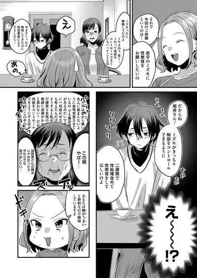 COMIC Magnum Vol. 144