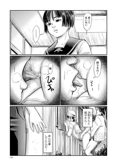 COMIC Mate Legend Vol. 36 2020-12 [Digital]