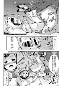 [Misao.] Ippai Asobo!