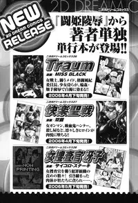 [Anthology] Hakudaku Ojoku 2 - Heroine Bukkake Anthology -