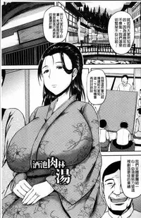 [Ozy] Tsuyatsuma Jouji [Chinese]