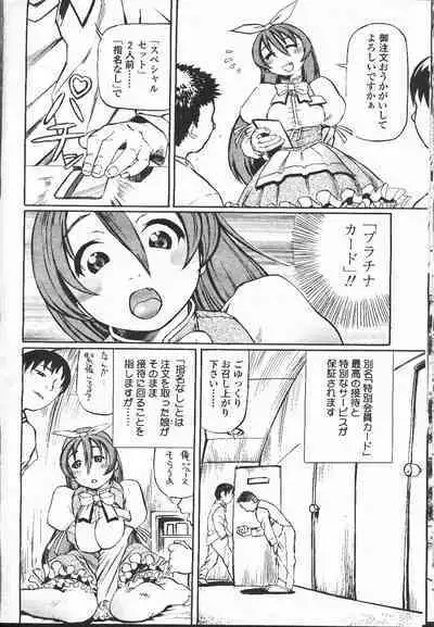 COMIC Momohime 2001-12