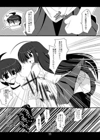 [Shichiyou Souryuujin (Soushin Souma)] Oreteki Enrei (Shakugan no Shana) [Digital]