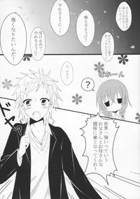 (COMIC1☆6) [personal space (kurota)] Sekai de ichiban no... (Inu x Boku SS)