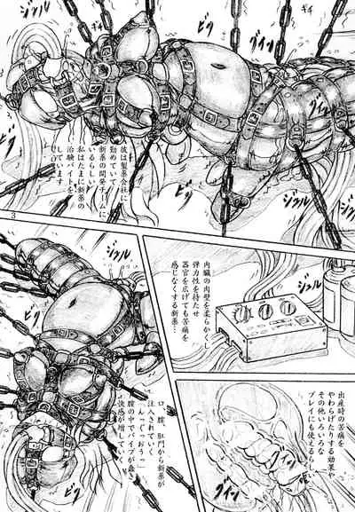 Jyoshidaisei zennshinn kousoku naizou kakuchou kyousei zecchou