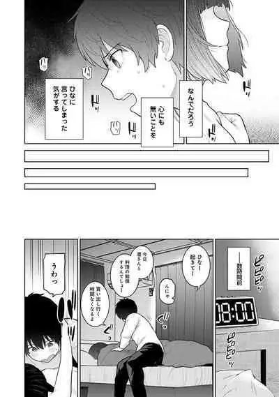 COMIC Ananga Ranga Vol. 106