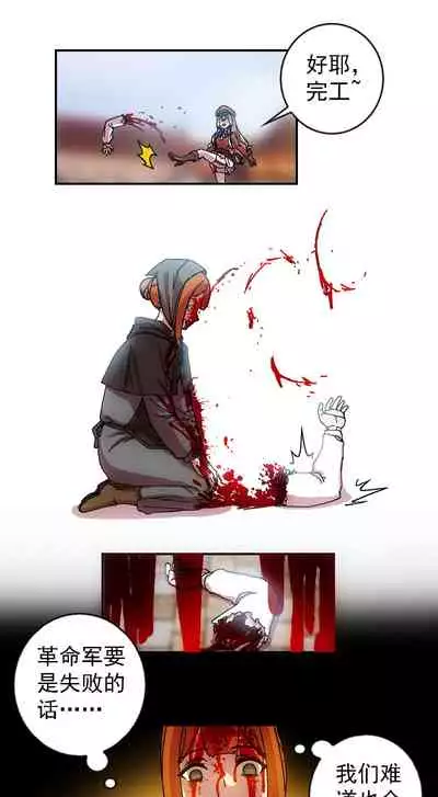 [Weixiefashi] [Full Colour V2]The Cruel Empire Executioners full colour version 2 [帝国处刑官爱丽丝大人的长靴踩杀拷问][全彩版本2]