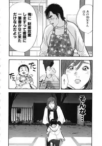 [Sakabe Shuuichi] Shin Rape Vol 2