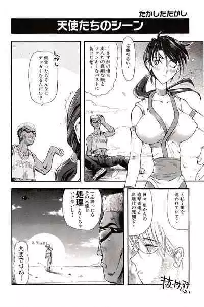 Game Gag 1P Comic: Dead or Alive Edition