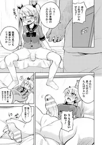 [Anthology] 2D Comic Magazine Futanari Musume ni Nakadashi Haramase! Vol. 1 [Digital]