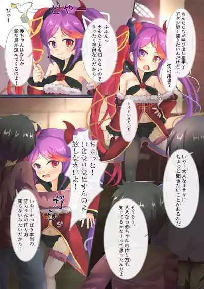 Otona no Lady Shitsuketa