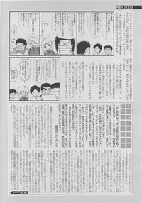 COMIC SIGMA 2010-04 Vol.43