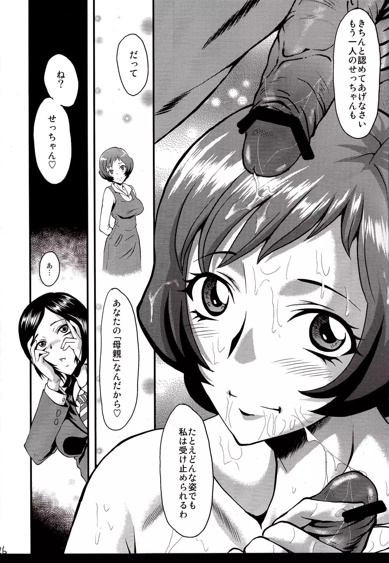 Urabambi Vol. 40 -Mom's Afternoon-