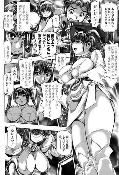 [Chataro] Keiko no Iru Machi S Ch. 1-10