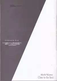 [atelierkk (kazami kei)] Close to the limit (Fire Emblem if)