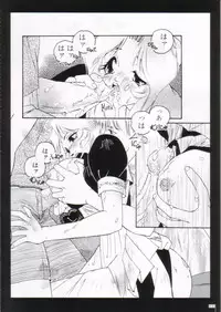 [Protonsaurus] Kinsoku Genkai