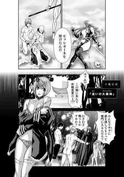 『地上100階』71-74話特別版