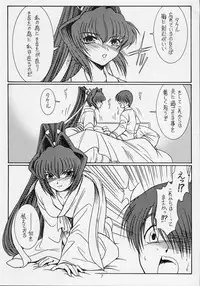 [KOUBAI GEKKA (Kouno Mizuho)] Morning Glory (Muv-Luv)