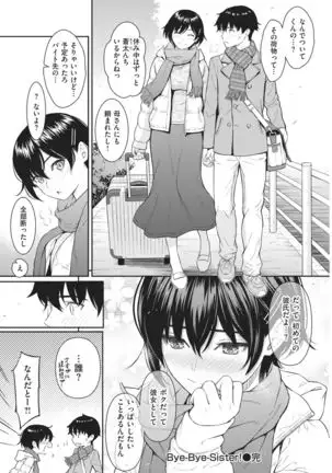 COMIC Kairakuten 2021-02