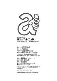 [KANZUME] Pocha Waki Bitch [Digital]