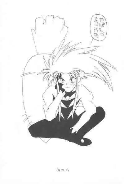 Tenchi Muyo! Ryououki