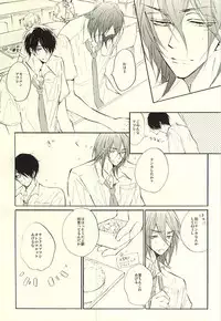 (Perfect Protection) [CREEAMY (yosei)] World.Words.Lights1 (Kuroko no Basuke)