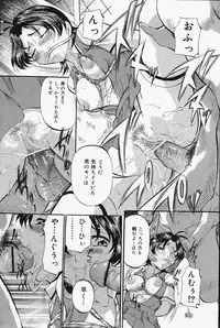 COMIC Lemon Club 2006-06