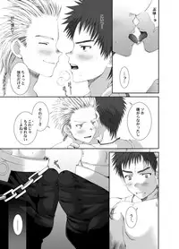 [Lunatique-二瀬ひかる-Grando Espada] 卵z以上の予感。 (yaoi)