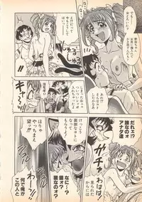 [Oka Kuzira] Nozomu-kun no nozomazaru kankei