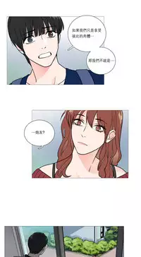 [The Jinshan] Sadistic Beauty Ch.1-39 [Chinese] [17汉化]
