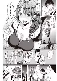 COMIC Kairakuten 2016-10 [Digital]