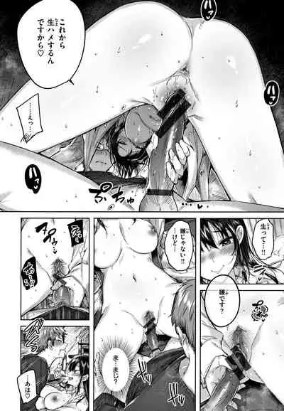 Nakadashi Strike! - Winning strike!