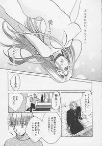 [Kudara Naizou] Quo Vadis -Kakusei-