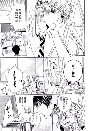 Buka ga Hadaka ni Kigaetara