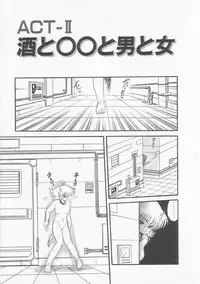 [Shin Tsuguru] Astriber 2 - Uchuu Henjin Aiosu