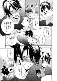 MAGAZINE BE×BOY 2015-12 [Digital]