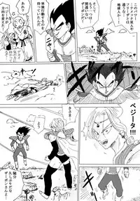 [Ichigoame] To share one´s fate Zenpen (Dragon Ball Z)