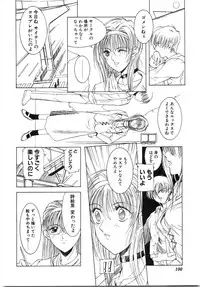 [Shibari Kana] Live Angel