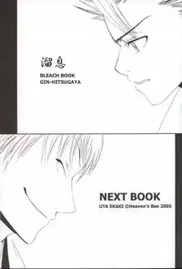 [Gokuraku Hachi (Ekaki Uta)] Aiiro (Bleach)