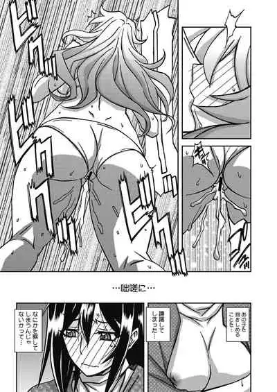 COMIC HOTMiLK Koime Vol.33