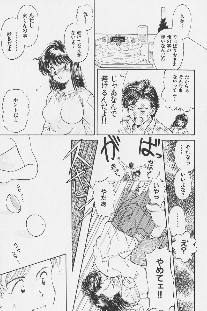 Hachigatsu no Usagi remix