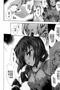 [Yuiga Naoha] Aoi Hitomi no Shoujo [Chinese]