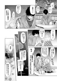 [Shiina] Noraneko Shoujo to no Kurashikata Ch. 1-19