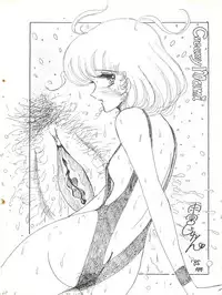 [Molten Club (Various)] SEXY SHOT (Mahou no Tenshi Creamy Mami)